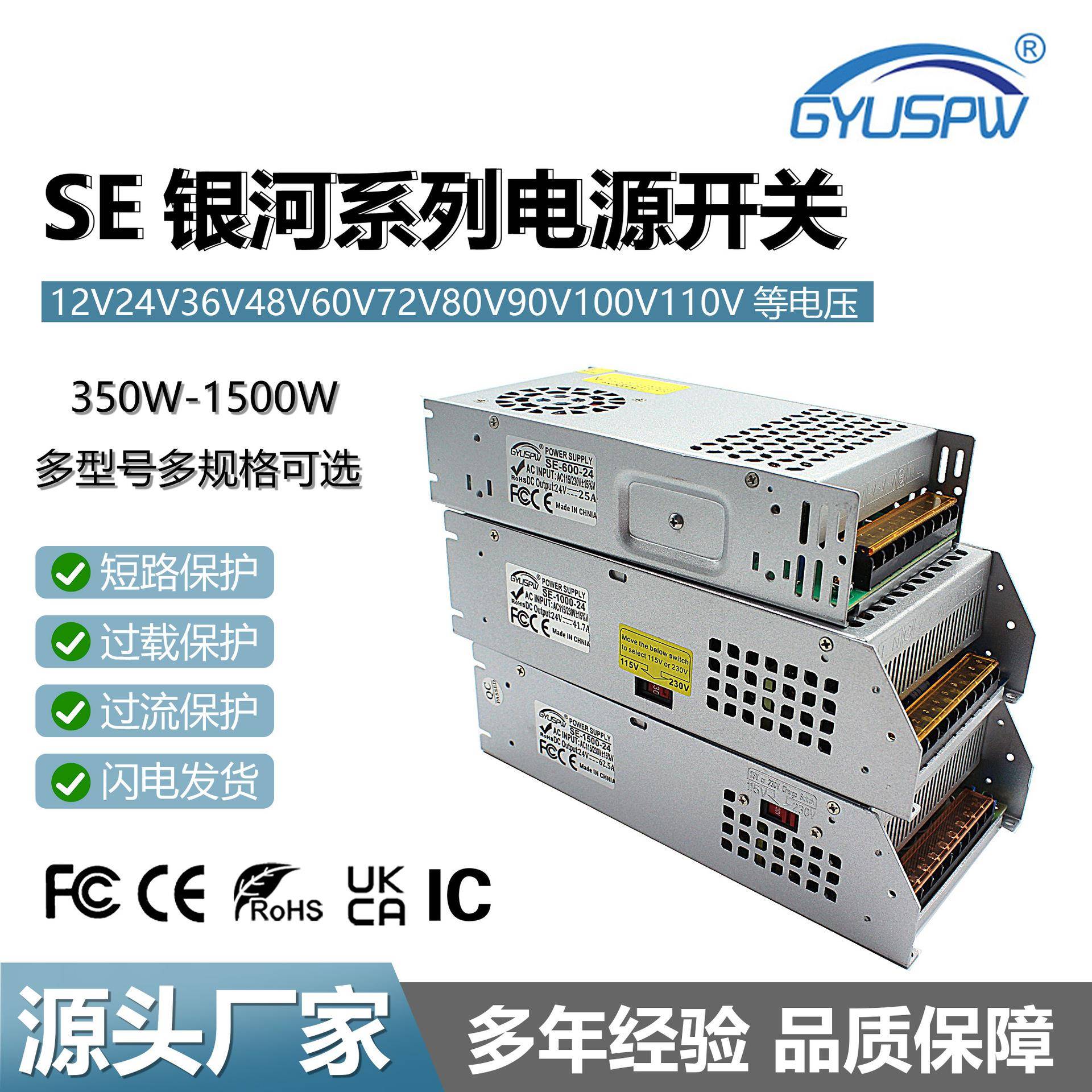 12V24V36V48V60V350W-2000W工业设备开关电源马达电机LED电源