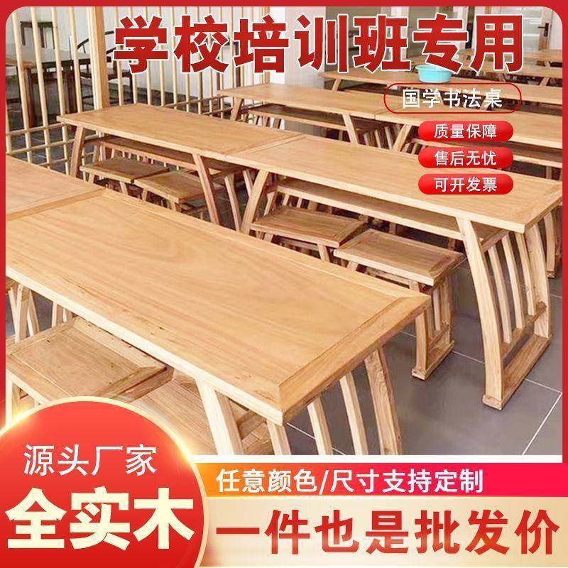 实木国学桌培训辅导专用双人马鞍桌幼儿学生课桌椅中式仿古书法桌,畜牧/养殖物资,畜牧/养殖器械,淘宝优惠券,粉丝福利购,淘宝优惠卷