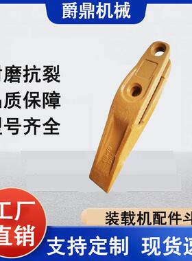 直销装载机配件斗齿小松WA300装载机斗齿4197013114中齿