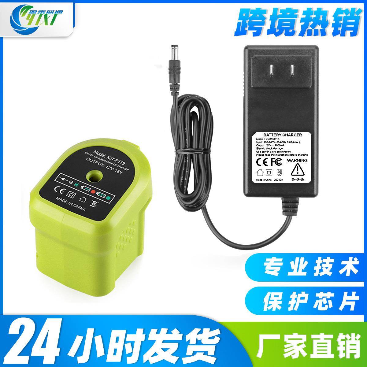 适用于RYOBI利优比分体充电器P10812V~18V锂电镍电通用电池充电器
