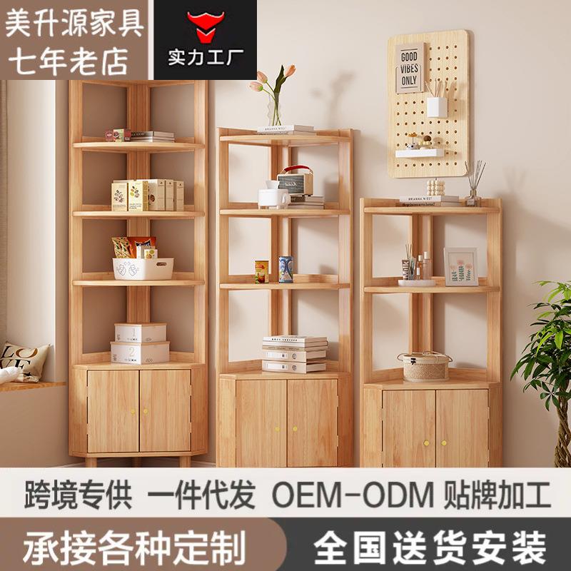 全实木转角架书架多层小户型拐角角柜转角柜落地置物架三角柜墙角