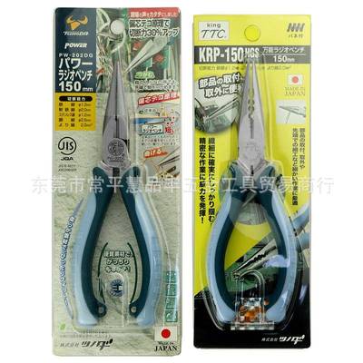 皇牌角田TTC电工尖嘴钳PRP.RP多功能6寸8寸压线剥线弹簧KRP150HGS