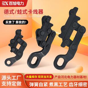 德式卡线器蛙式钢绞线卡线器平行式地线夹线器接触网防线紧线器