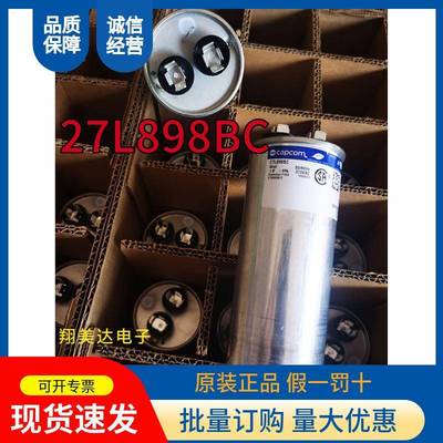 27L898BC油浸滤波薄膜充油电容器45UF/370VAC/50/60HZ原装Genteq