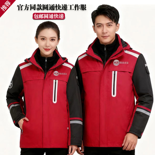新款 工作服圆通快递外套耐脏加绒加厚冲锋衣定制印字 圆通速递冬季
