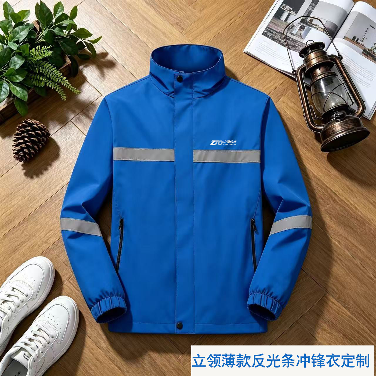 薄款冲锋衣定制中通工作服春秋立领外套印logo反光快递员工装定制