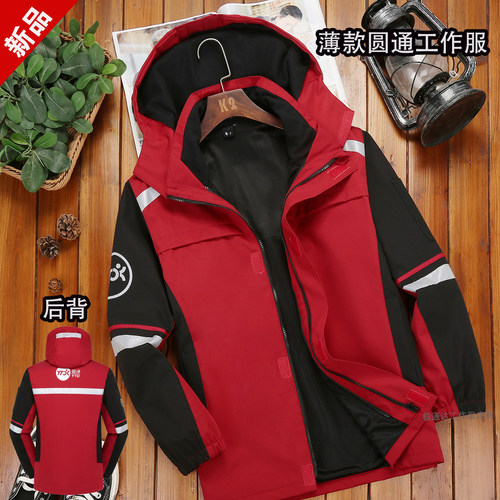 新款圆通快递两件套冲锋衣工作服圆通速递男女春秋款薄款外套印字