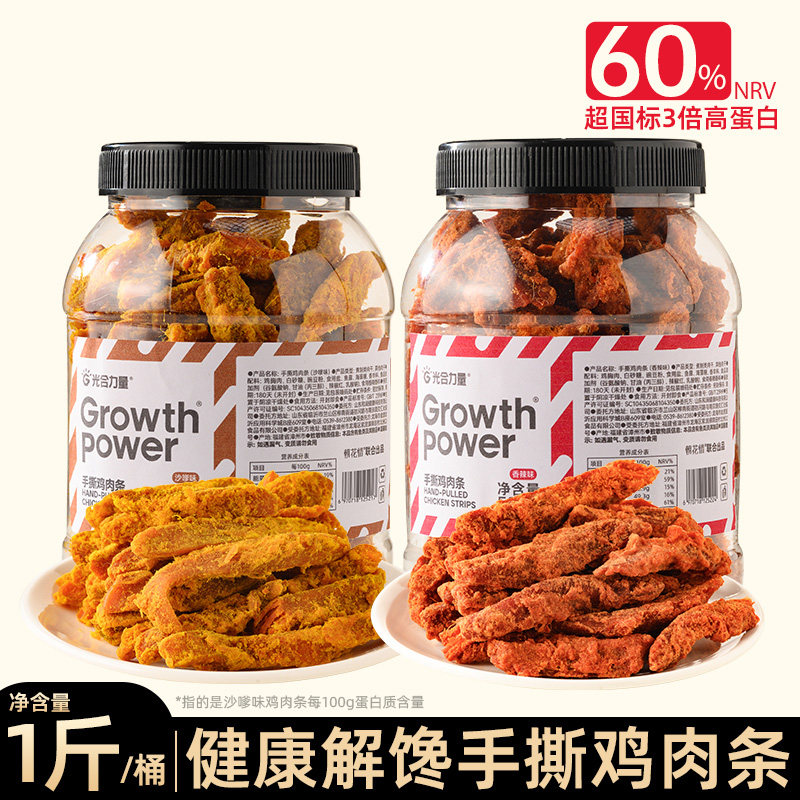 沙嗲鸡肉条风干手撕鸡胸肉即食鸡肉干解馋减代餐脂健身办公室零食,零食/坚果/特产,鸡肉零食,淘宝优惠券,粉丝福利购,淘宝优惠卷