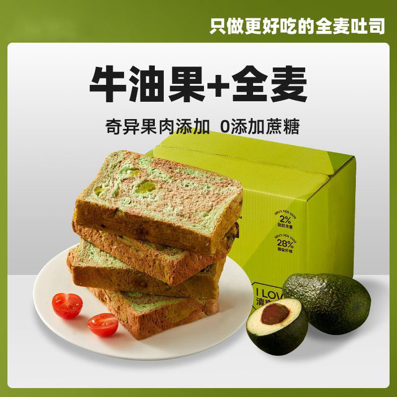 牛油果全麦面包早餐吐司0低脂肪减无糖精肥健康饱腹粗粮主食代餐