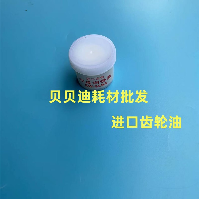 适用于理光复印机 佳能 施乐 柯美 夏普齿轮油脂 硅油 硅脂