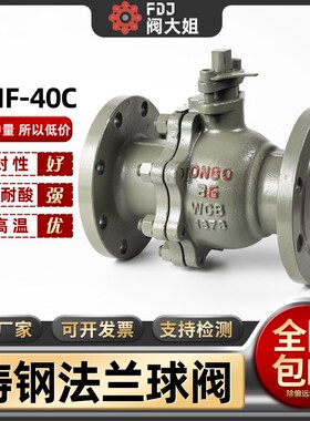 铸钢法兰球阀Q41F-40C高温蒸汽手动碳钢法兰式阀门DN50 65 80 100