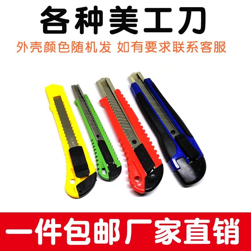 美工刀小型壁纸裁纸墙纸拆快递美缝学生削笔刀片大号18mm小号9mm