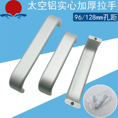 LS708-96-128孔距铝合金配电箱机柜门拉手移动推拉门U型提手包邮