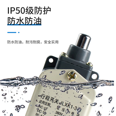 行程开关JLXK1-411限位JLXK1-111柱塞防护式311自复位511一开一闭