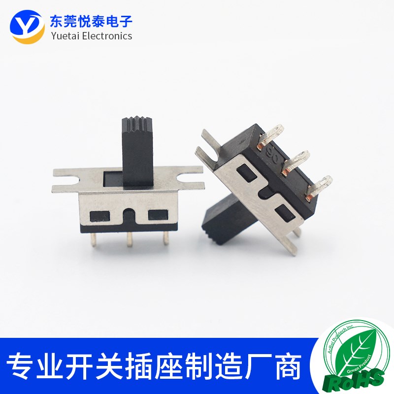 SS-12D08 2档拨动开关3脚立式两档带耳横柄档拨滑动3A大电流开关