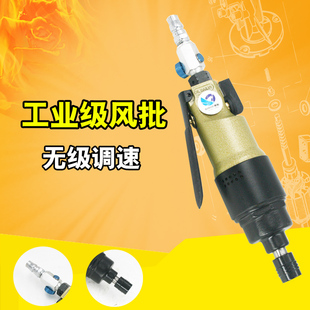 台湾速豹18H360风批 起子改锥 18H气动强力型工业级风动螺丝刀
