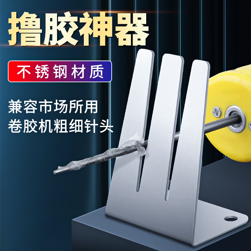 卷胶机 撸胶神器除胶机分离残留胶针管OCA偏光胶粗针除胶针头使用