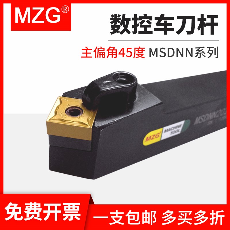 MZG外圆45度倒角车刀杆MSDNN1616H12/2020K12/2525M12车床车刀架