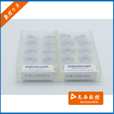 DESKAR/戴斯卡 数控刀片 16 IR 2.5 ISO K15 螺纹刀片内螺纹 铝用