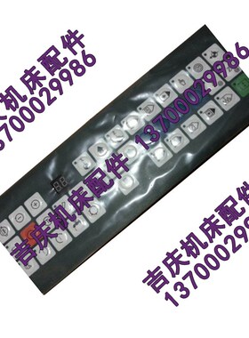 大森系统 大森操作面板 R2J50L 系统面板 全新