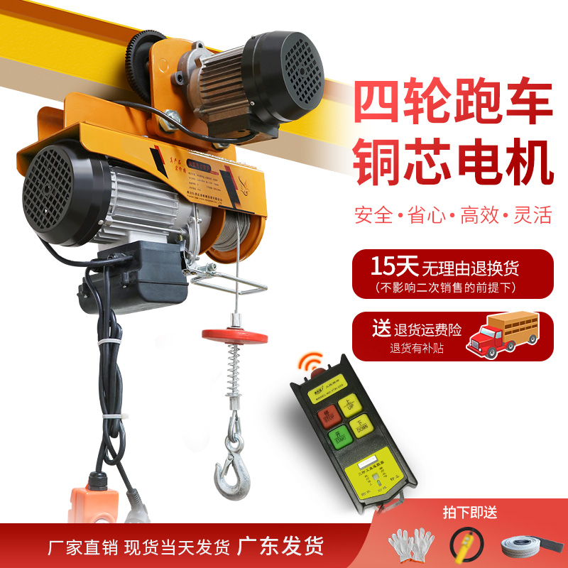 葫芦吊车220V带跑车升降起重机移动轨道塔吊航吊上下左右吊起重机