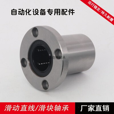 LMF直线圆方凸缘法兰轴承LMK 25 30 35 40 50 60 UU纺织机LMH国产