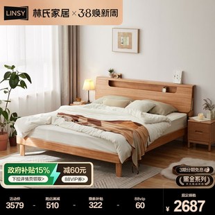 林氏家居简约全实木床原木一米五大床单人家具组合林氏木业VR2A