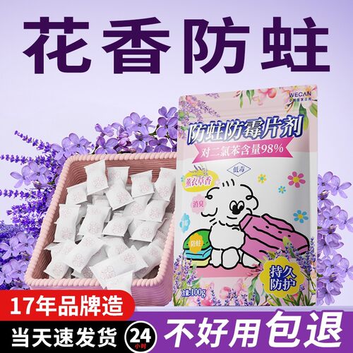 日本衣柜香薰香包香片防霉持久留香气衣服除味防潮花香防虫蛀衣物