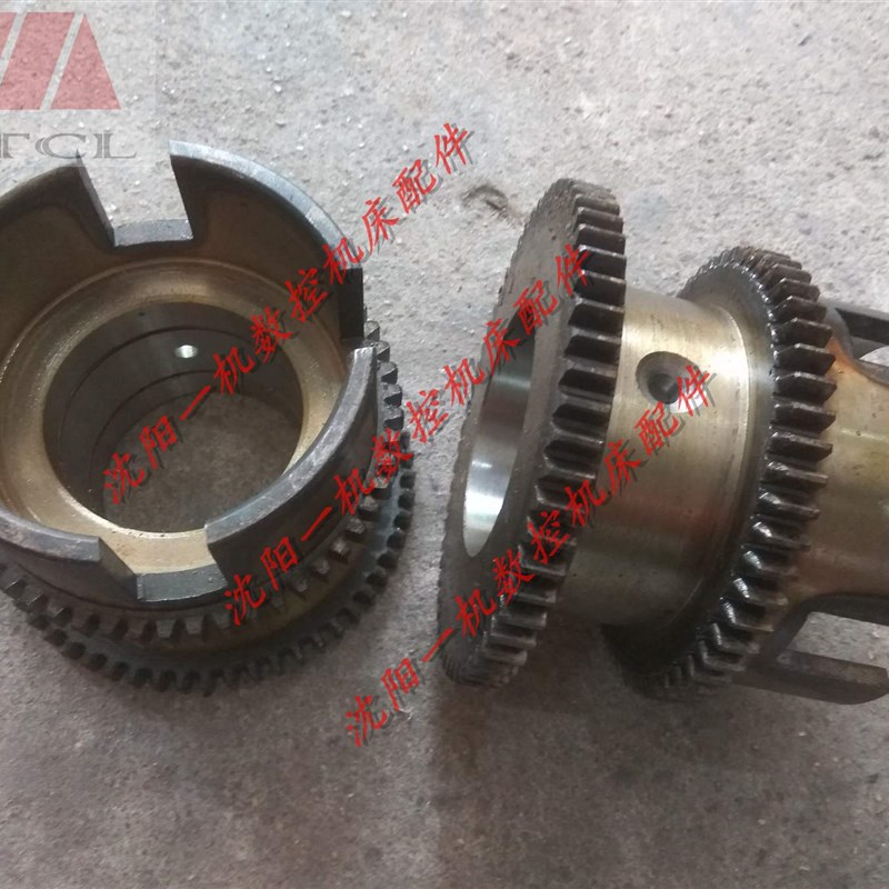 沈阳机床CA6140A CA6150A床头箱齿轮 离合器齿轮 件号2020 Z58/53