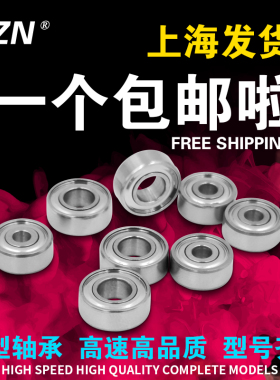 微型轴承 MR148ZZ 小轴承L-1480ZZ 轴承 内径8外径14厚度4mm