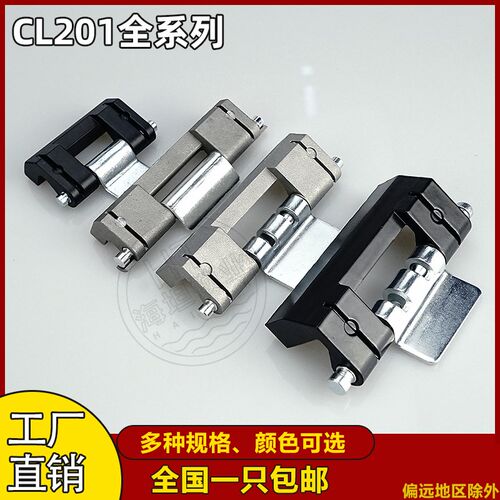 海坦CL201-1-2-3-6威图柜暗铰链配电箱控制柜门铰链合页304不锈钢