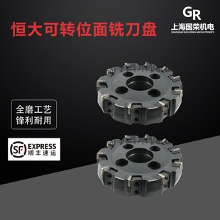 125 160 350 400 315 100 250 恒大可转位面铣刀盘63 200