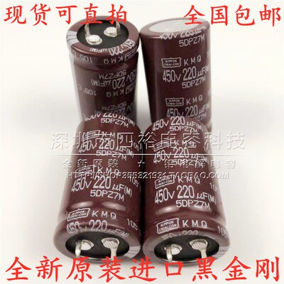 450v220uf电容 400V220UF 日本黑金刚 22X40/45/50 25X30/40 现货