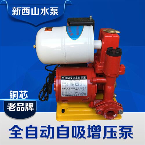 新西山自吸增压泵20WZR-10/25WZR-15全自动冷热水加压泵循环增压
