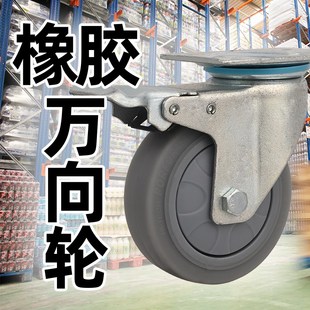万向轮轮子中型3寸4寸5寸板车拖车轮子推车轮滑轮承重轮耐磨静音