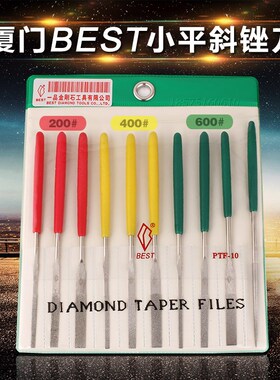 厦门BEST钻石PTF-10小平斜锉刀 BEST金刚石合金手用锉刀3*140