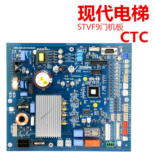 适用于现代电梯CTC 20400503 STVF9型门机板轿顶板全新门机印板