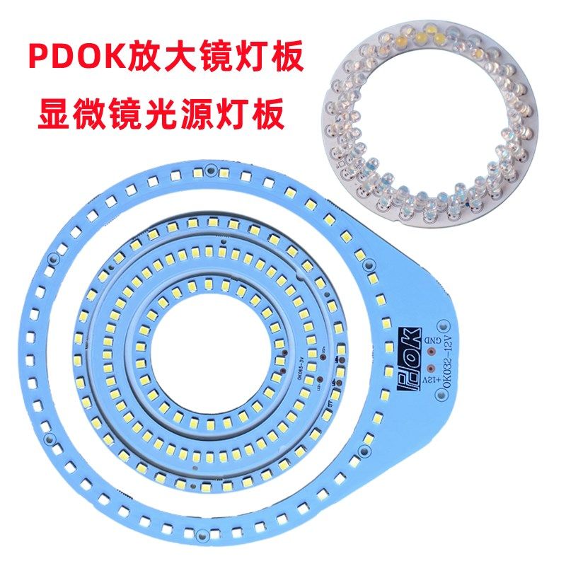 PDOK显微镜LED光源灯板放大镜补光灯带3V12VSTM灯珠2538贴片PCB板,农机/农具/农膜,灌溉工具,淘宝优惠券,粉丝福利购,淘宝优惠卷