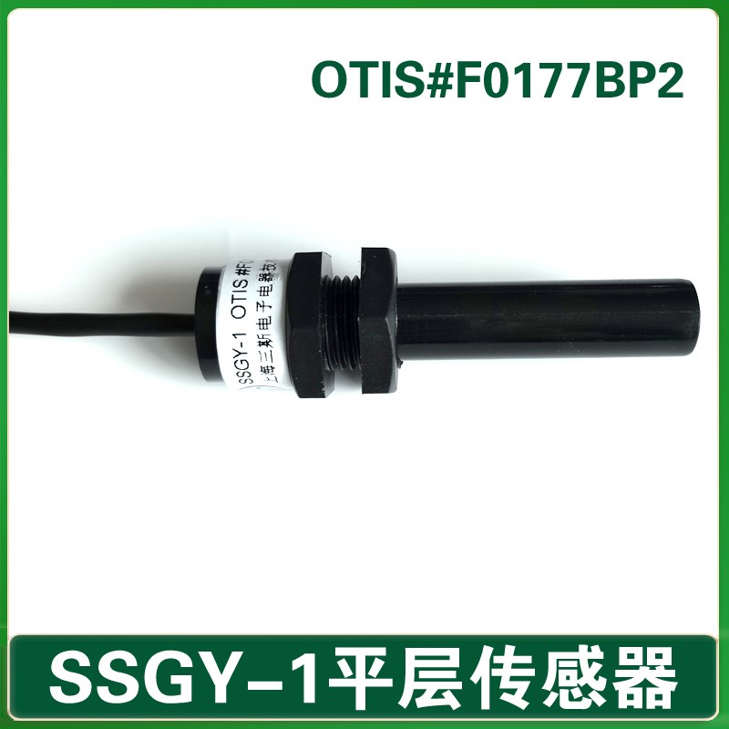SSGY-1磁开关SH-CG15 SMD-15CN-6 #FO177BP2奥的斯电梯平层感应器