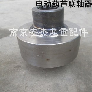 行车电动葫芦45 江阴凯澄0.5t1t2t3T5t10T联轴器 钢联轴器花键套