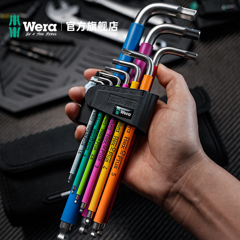 德国进口维拉内六角扳手3950SPK不锈钢球头彩色六棱6角扳手螺丝刀