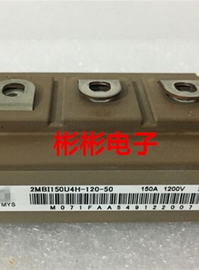 2MBI150U4H-120-50 2MBI150U4H-120 原装拆机IGBT模块 150A1200V