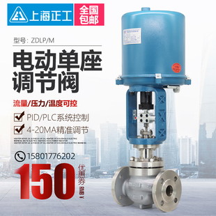 防爆阀温度压力流量控制阀 电动调节阀ZDLP高温蒸汽导热油比例式