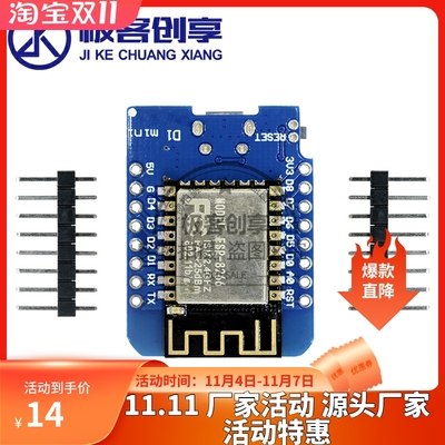 WeMos Lua D1 迷你MINI ESP8266 ESP-12F WIFI开发板CH340模块
