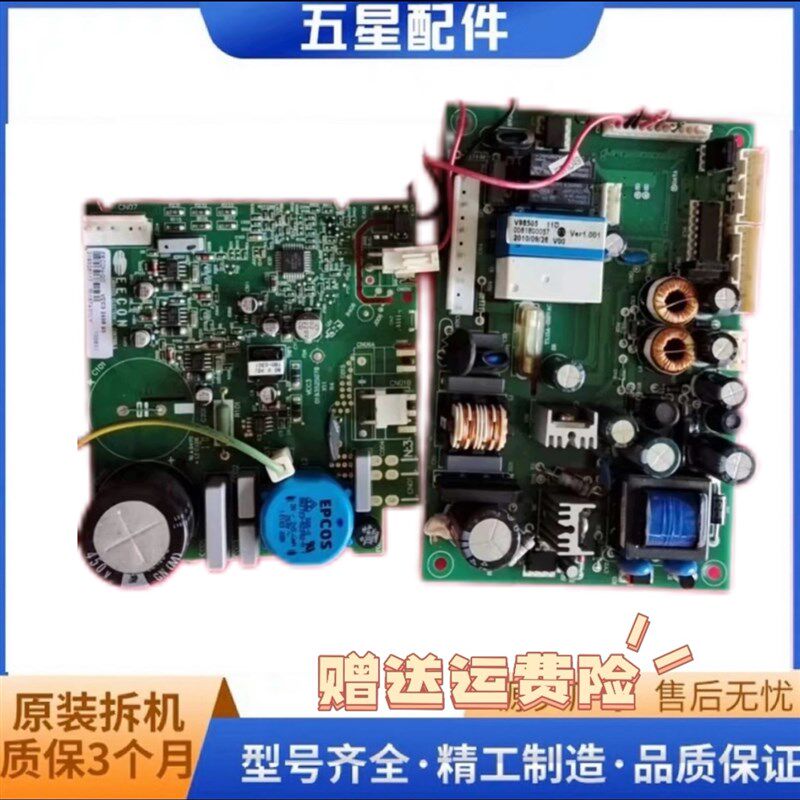 海尔冰箱电脑控制板 BCD-268WBCS BCD-268WBCZ 电源板 0061800057