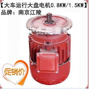 起重机行吊运行电机 南京江陵电机 ZDY121 0.8kw锥形转子电机