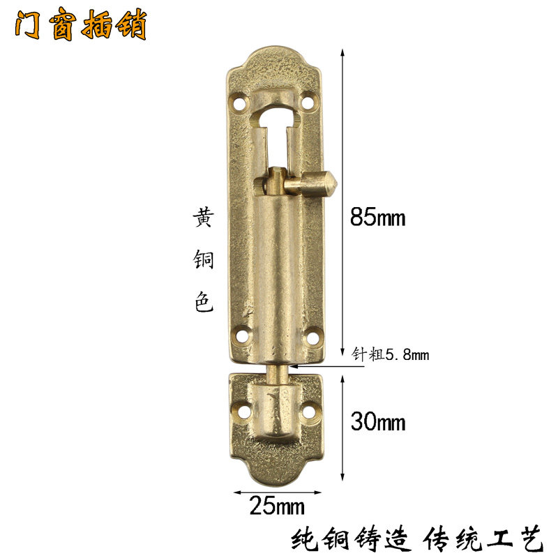 门扣门栓门插仿古窗户锁木门中式纯铜加厚明装锁扣门别门闩插销
