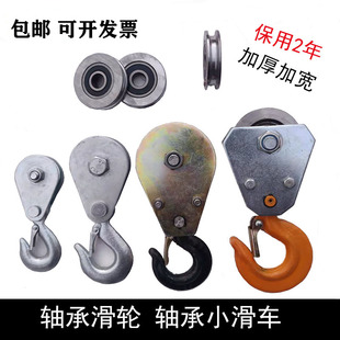 起重定动滑轮2轮吊钩3轮吊环小滑轮微型电动葫芦提升机下钩1t2吨