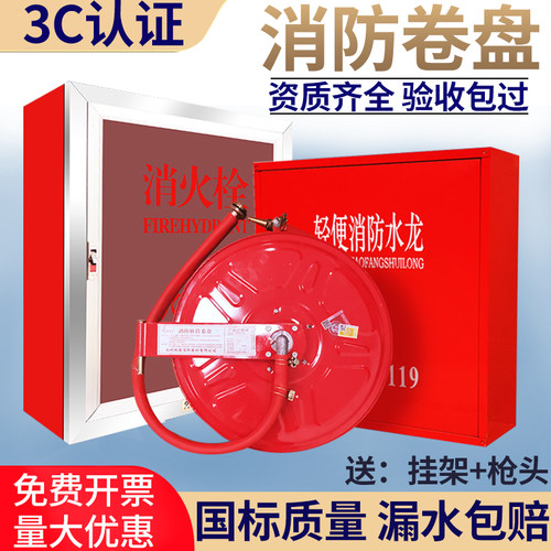 消防软管卷盘20/25/30米水带自救转盘水管65国标材栓箱全套消火器
