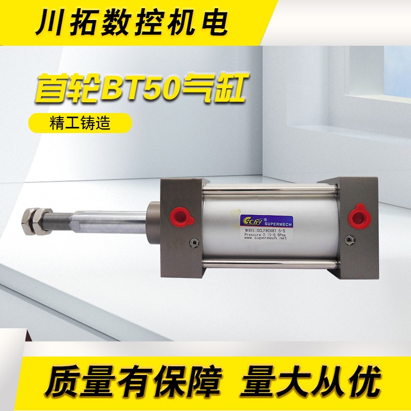 首轮HDW圆盘式BT50刀库倒刀气缸SCLF80*81.5-S推刀缸刀套退刀气缸